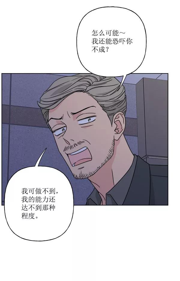 我的妈妈是校花 第28话 第45页