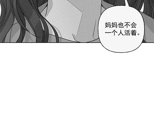 我的妈妈是校花 第28话 第74页