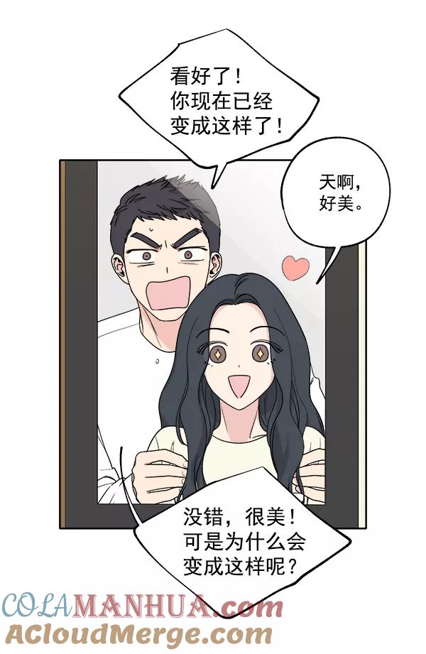 我的妈妈是校花 第2话 第73页