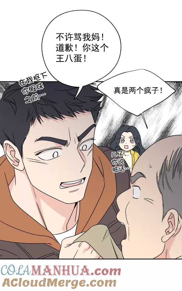 我的妈妈是校花 第2话 第31页