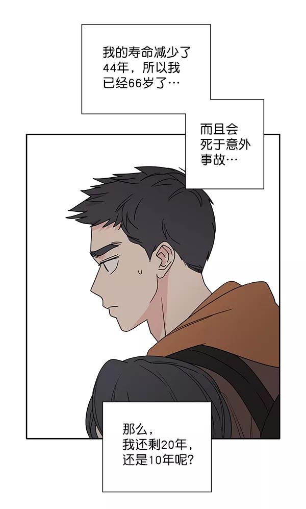 我的妈妈是校花 第2话 第20页