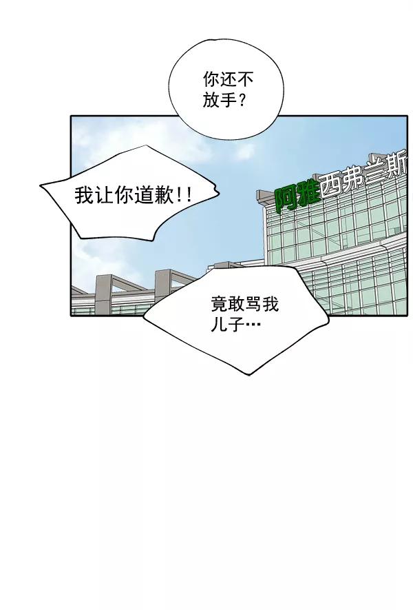 我的妈妈是校花 第2话 第32页
