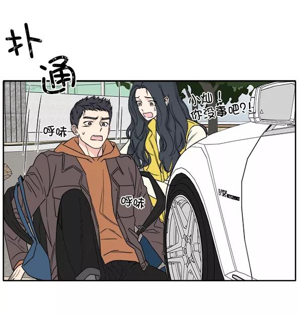 我的妈妈是校花 第2话 第23页