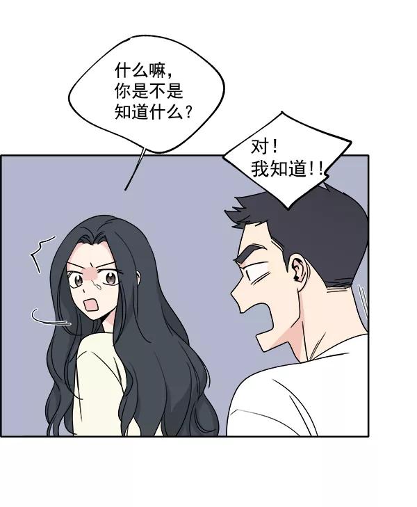我的妈妈是校花 第2话 第75页