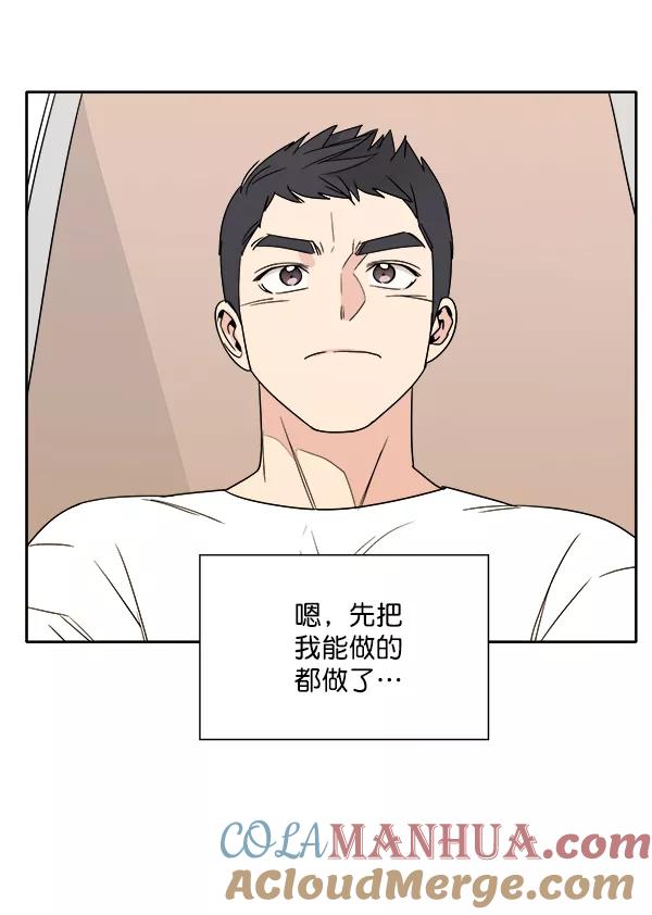 我的妈妈是校花 第2话 第61页