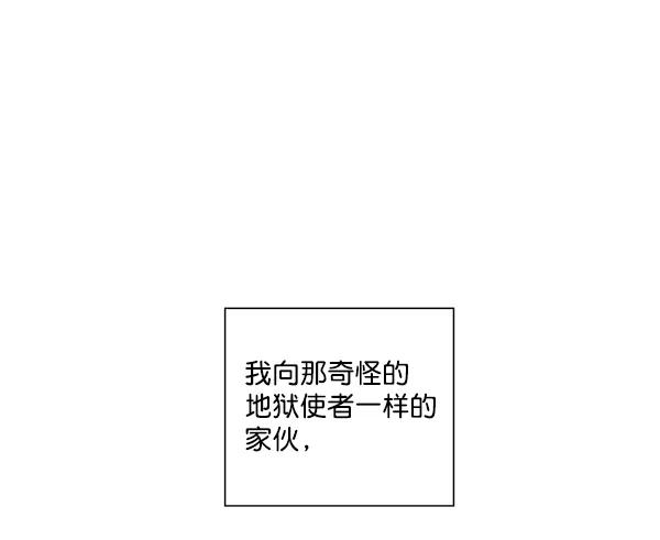 我的妈妈是校花 第2话 第14页