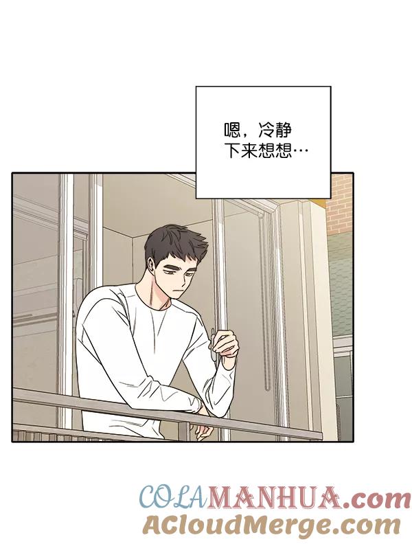 我的妈妈是校花 第2话 第52页