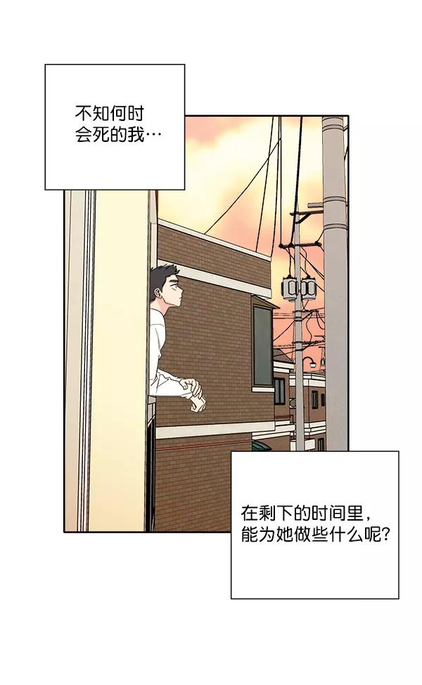 我的妈妈是校花 第2话 第60页
