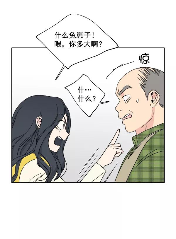 我的妈妈是校花 第2话 第26页