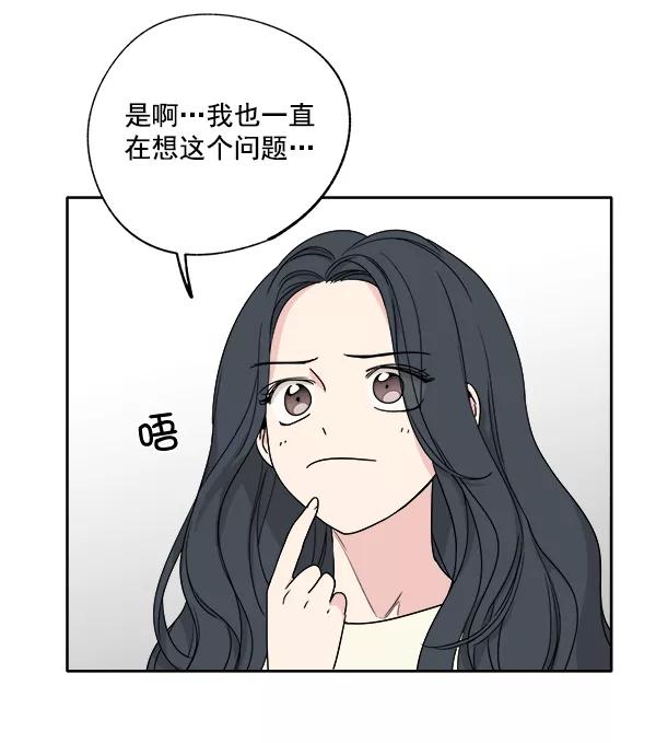 我的妈妈是校花 第2话 第74页