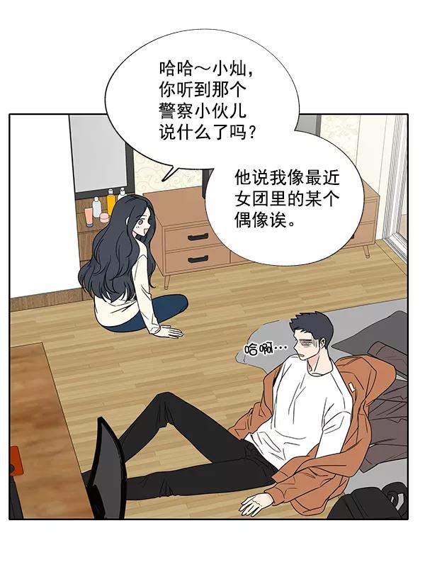 我的妈妈是校花 第2话 第45页