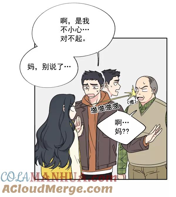 我的妈妈是校花 第2话 第28页