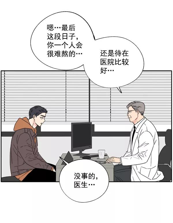 我的妈妈是校花 第2话 第3页