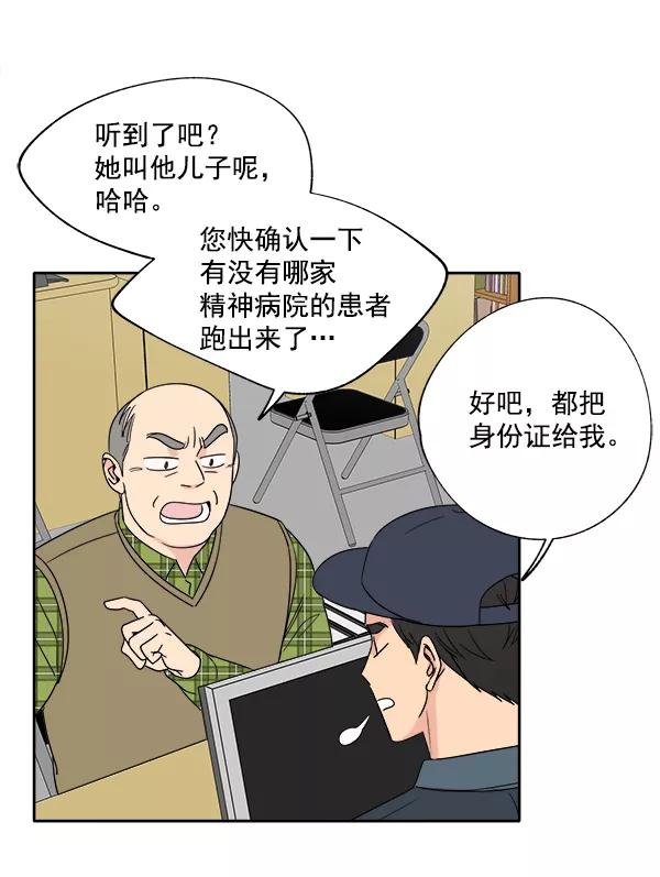 我的妈妈是校花 第2话 第36页
