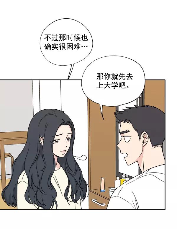 我的妈妈是校花 第2话 第66页