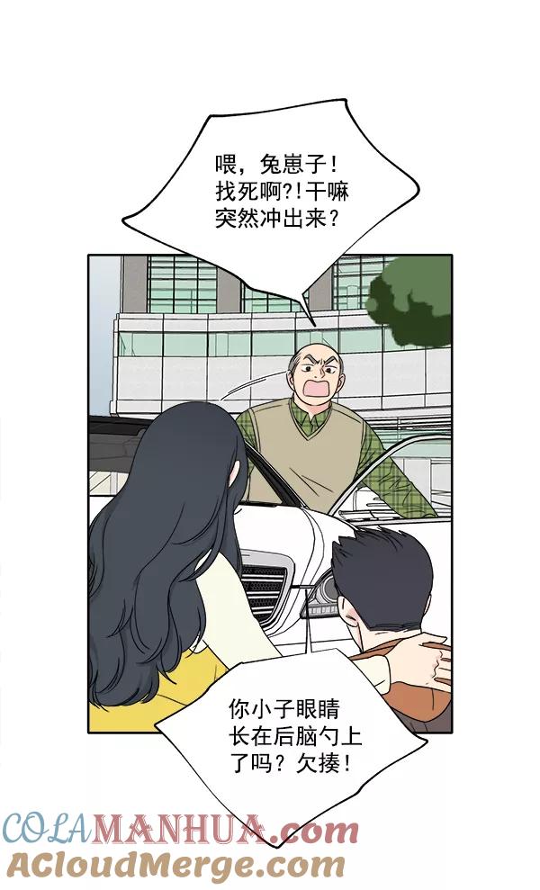 我的妈妈是校花 第2话 第25页