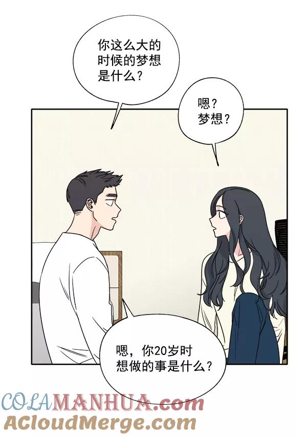 我的妈妈是校花 第2话 第64页