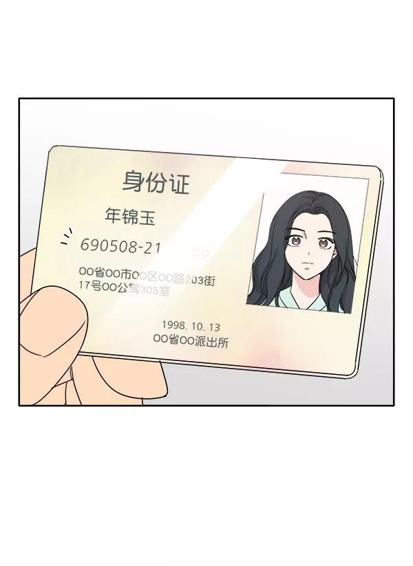 我的妈妈是校花 第2话 第38页