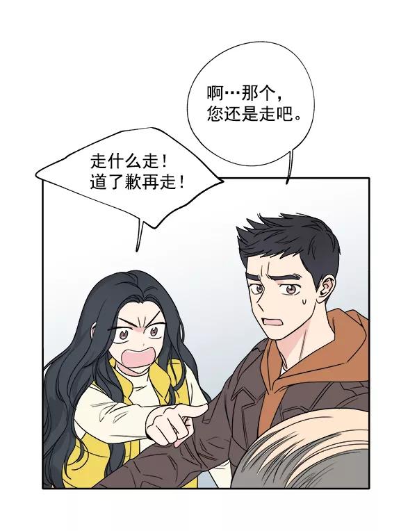 我的妈妈是校花 第2话 第29页