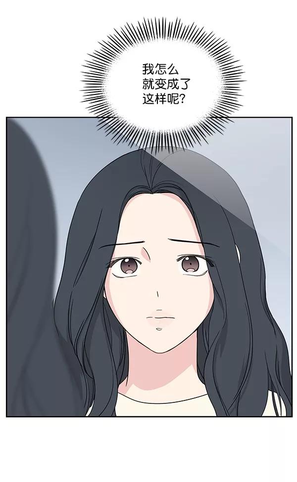 我的妈妈是校花 第2话 第50页