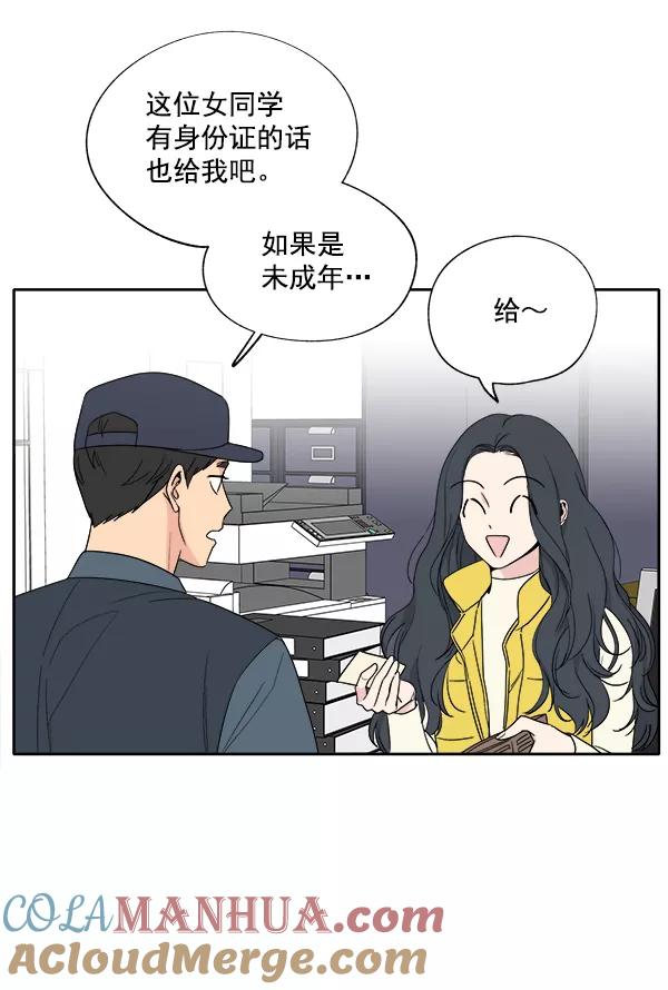 我的妈妈是校花 第2话 第37页
