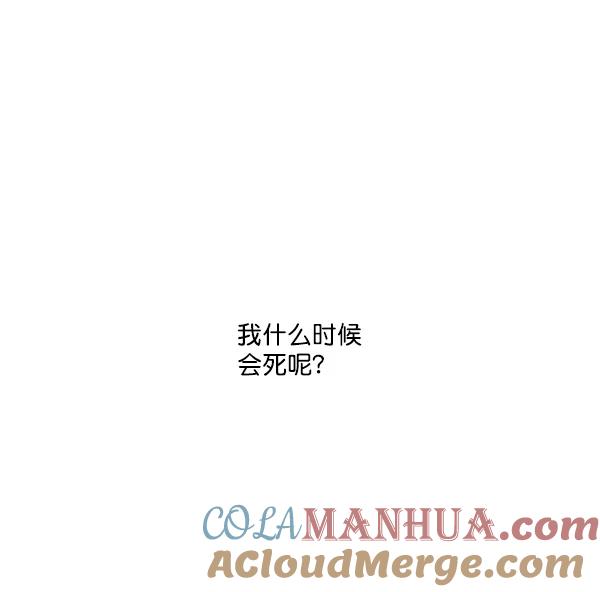 我的妈妈是校花 第2话 第19页