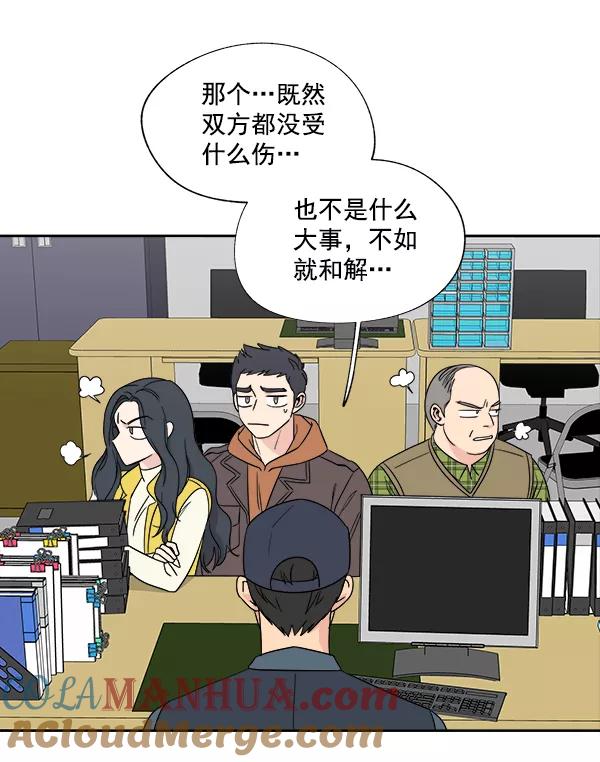 我的妈妈是校花 第2话 第34页