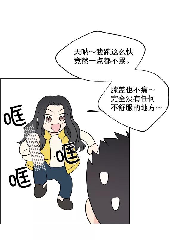 我的妈妈是校花 第2话 第11页