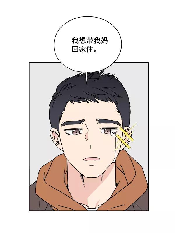 我的妈妈是校花 第2话 第2页