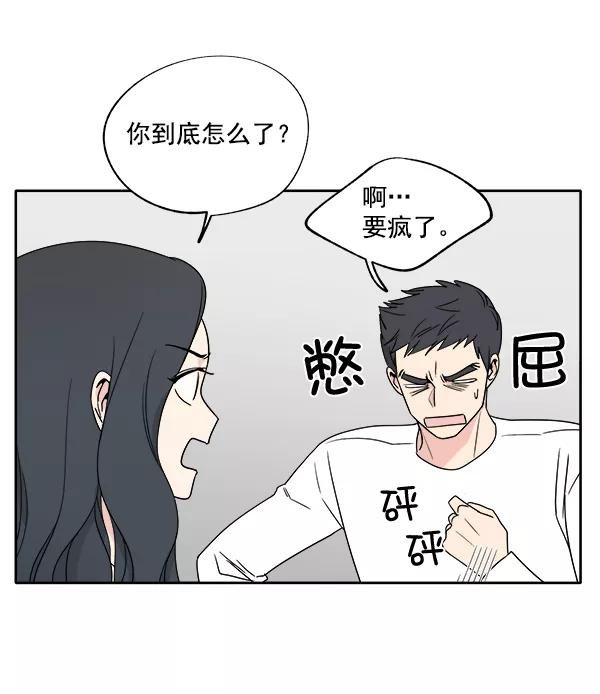 我的妈妈是校花 第2话 第72页