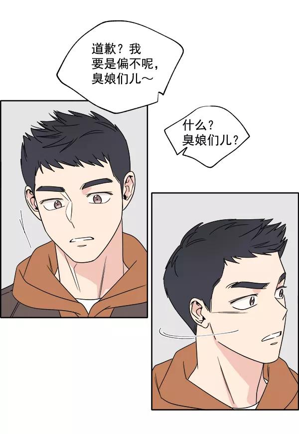 我的妈妈是校花 第2话 第30页