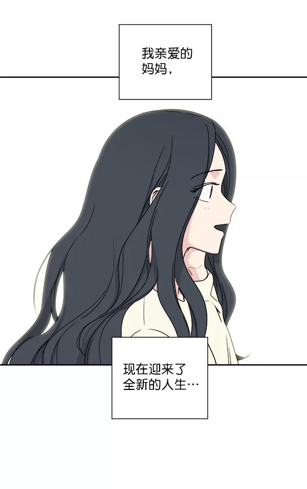 我的妈妈是校花 第2话 第59页