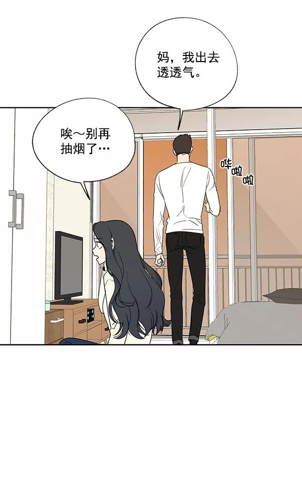 我的妈妈是校花 第2话 第48页