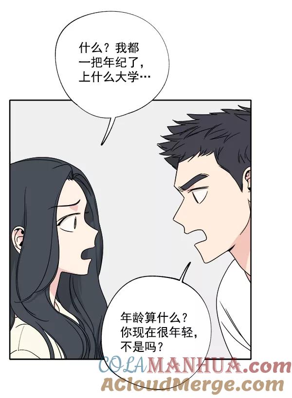 我的妈妈是校花 第2话 第67页