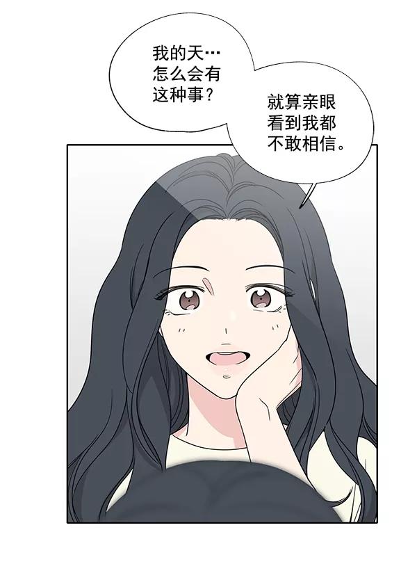 我的妈妈是校花 第2话 第47页