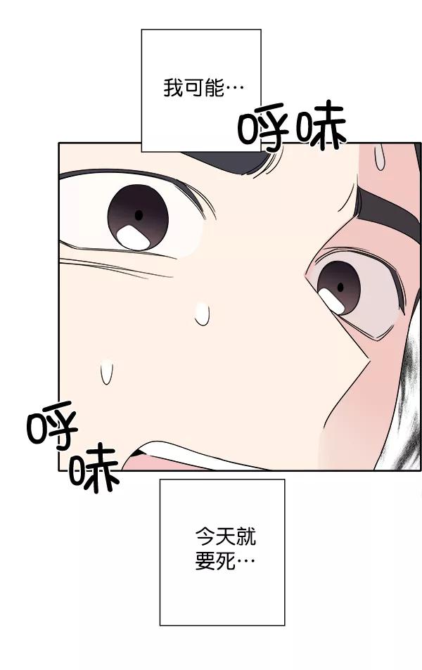 我的妈妈是校花 第2话 第24页