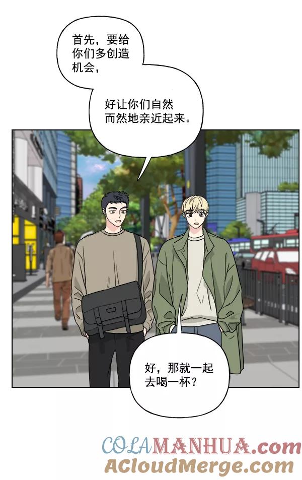 我的妈妈是校花 第29话 第19页