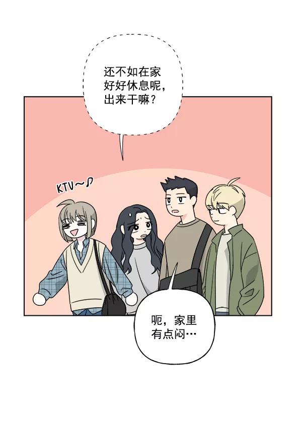 我的妈妈是校花 第29话 第24页
