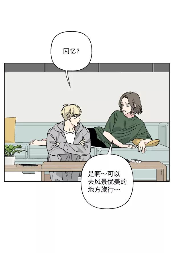 我的妈妈是校花 第29话 第60页
