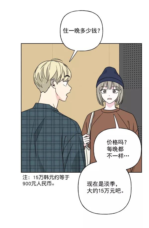 我的妈妈是校花 第29话 第65页