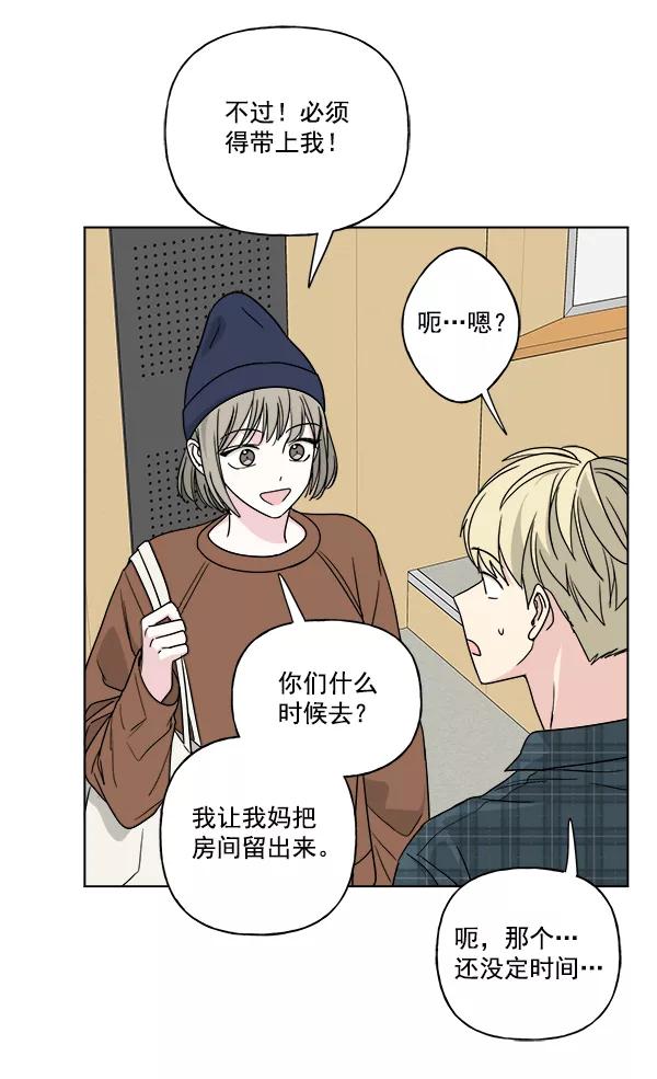我的妈妈是校花 第29话 第71页