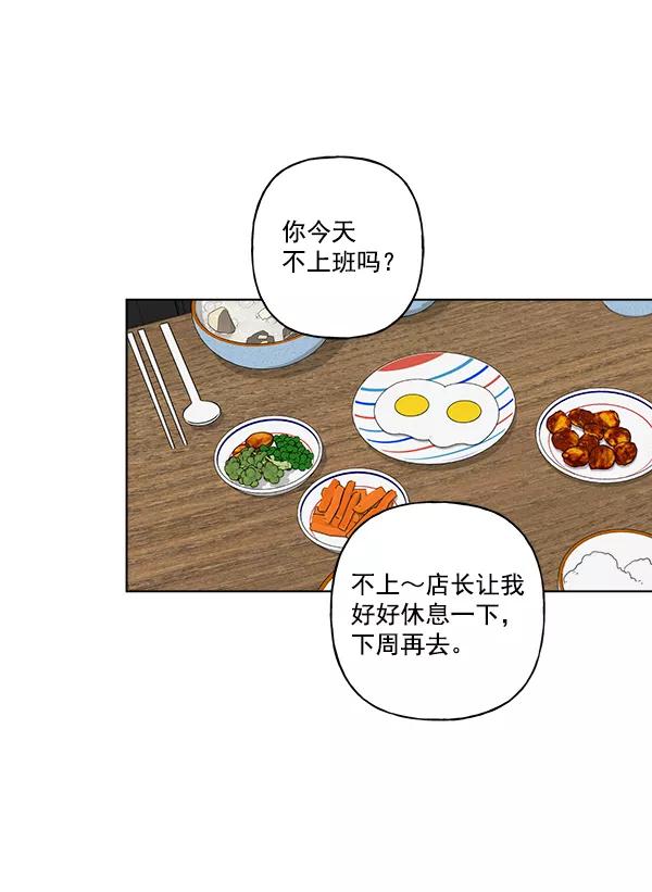 我的妈妈是校花 第29话 第5页