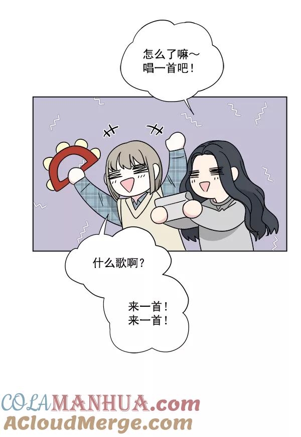 我的妈妈是校花 第29话 第37页