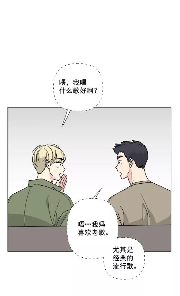 我的妈妈是校花 第29话 第27页