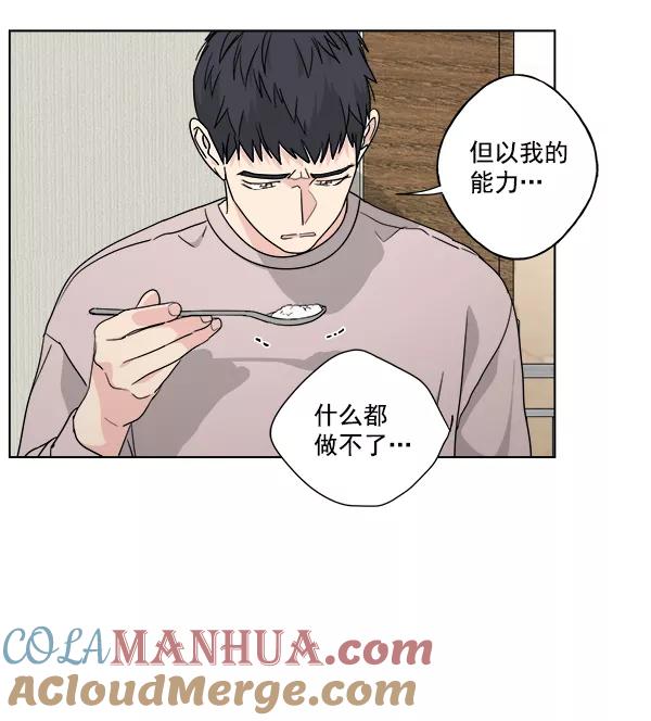 我的妈妈是校花 第29话 第13页