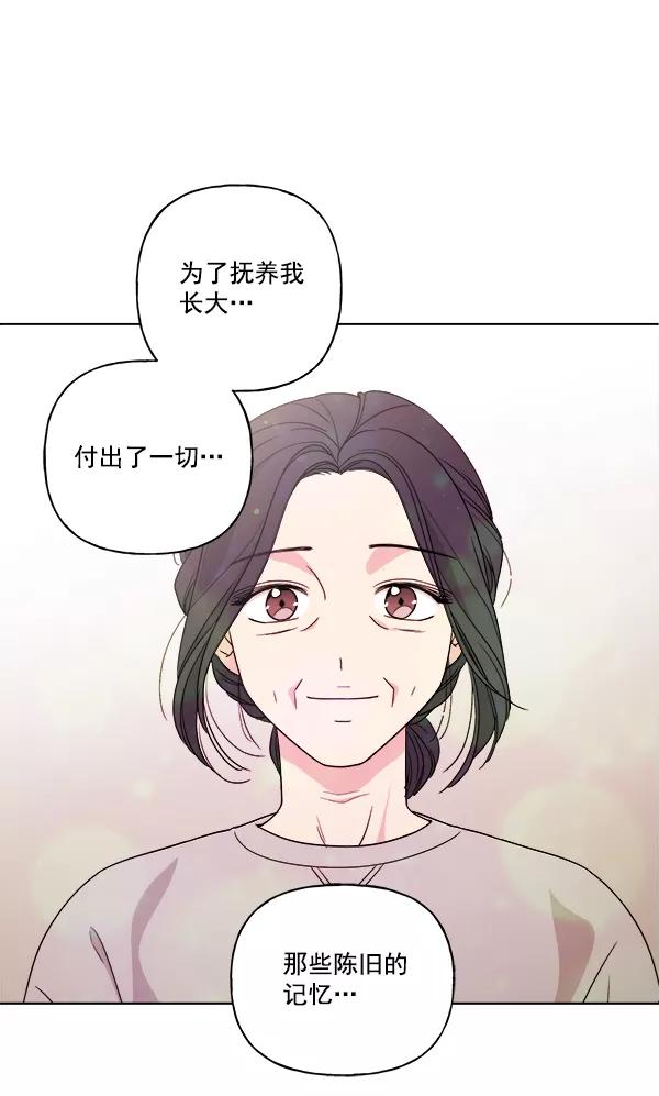 我的妈妈是校花 第29话 第41页
