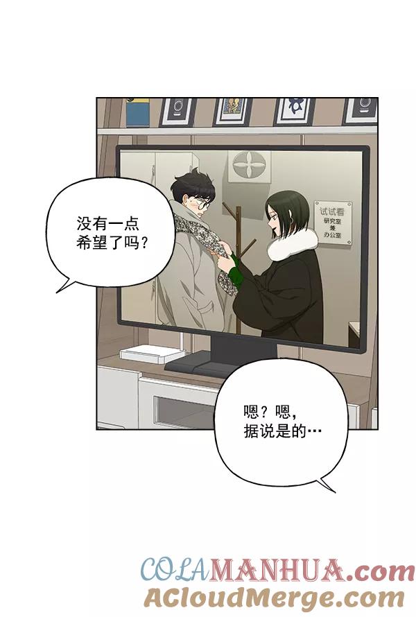 我的妈妈是校花 第29话 第58页