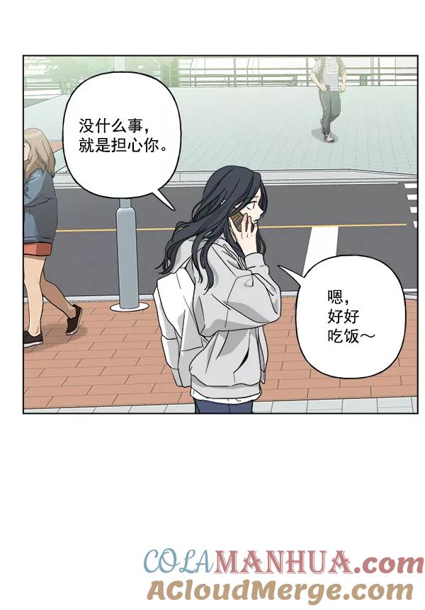 我的妈妈是校花 第29话 第76页