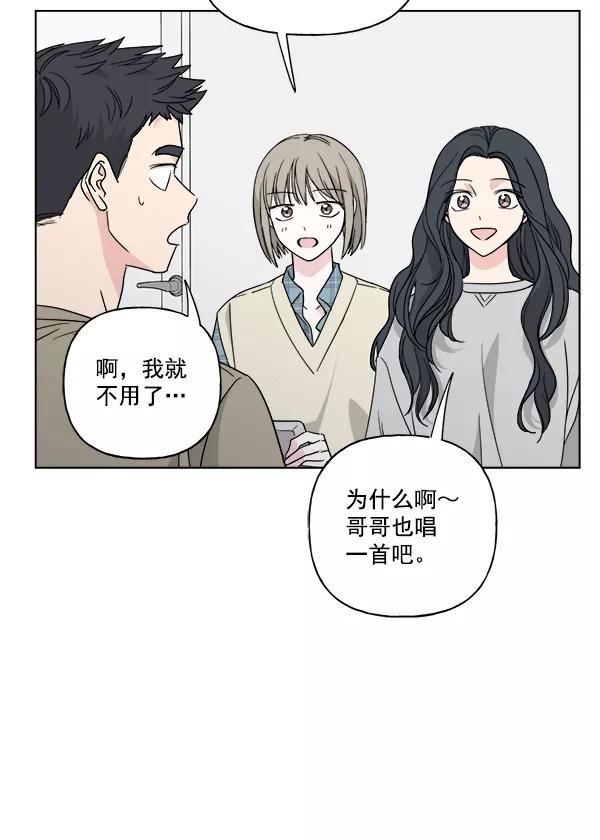我的妈妈是校花 第29话 第35页