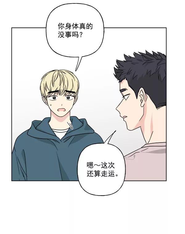 我的妈妈是校花 第29话 第6页
